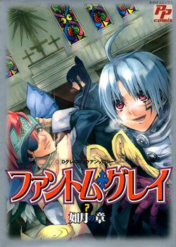 D.Gray-Man doujinshi - Love